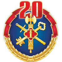 20 лет Ветеранам УИС России