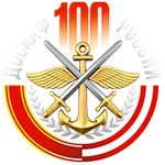 100 лет ДОСААФ