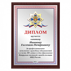 фото 69ппс Диплом гравертон А5 со знаком
