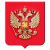 герб-России._без-рамы герб-России._без-рамы