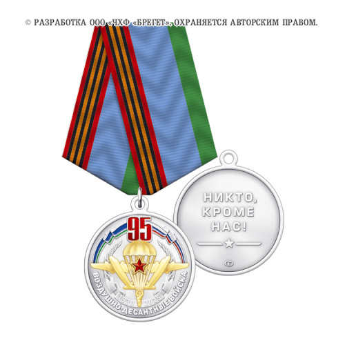 3вдв
