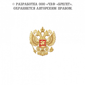фото 13кад Знак "Орел РФ"