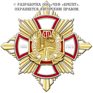 9чаэс