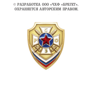 6рсоз