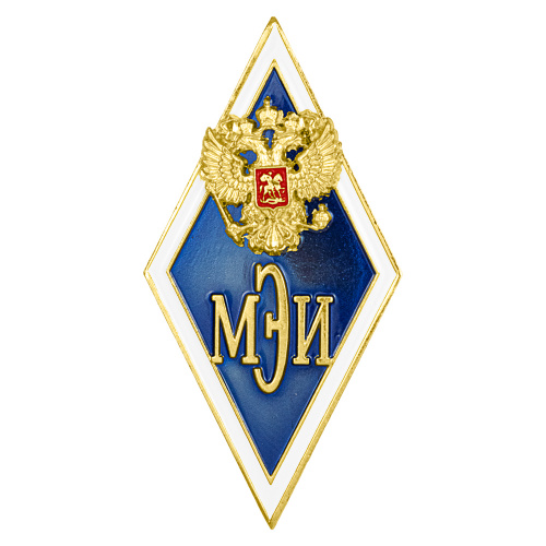 фото Нагрудный академический знак "Московский энергетический институт (МЭИ)", латунь с накладным орлом