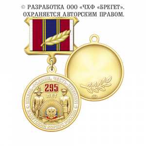 фото 4кад Медаль, латунь "295 лет Кадетским корпусам России"
