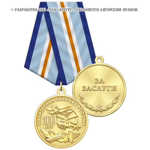 1сан