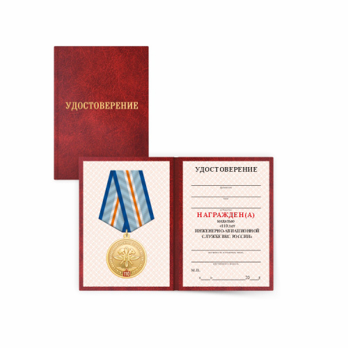фото 7иас Удостоверение бумвинил тиснение золотом