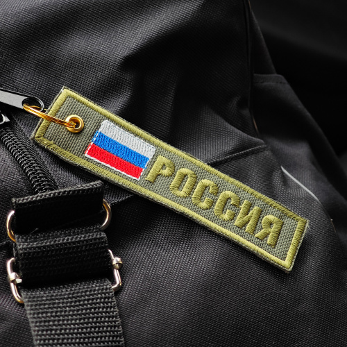 фото 36алп Брелок-ремувка "Флаг России" (120х30, золотное шитье)
