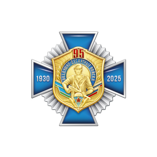 13вдв