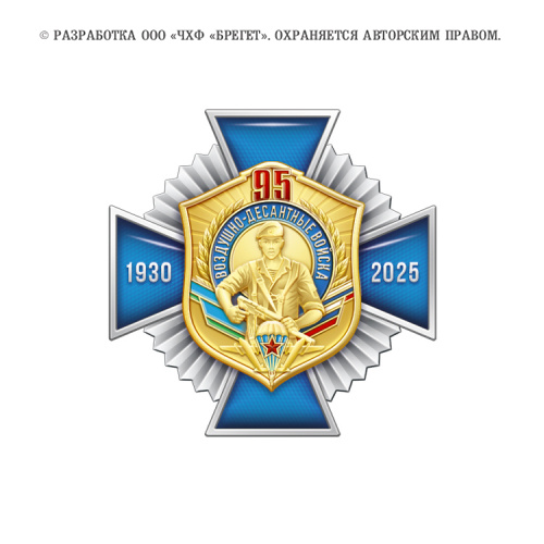 13вдв
