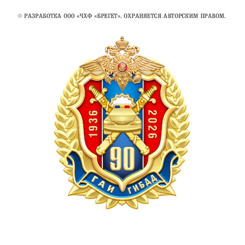 15гаи