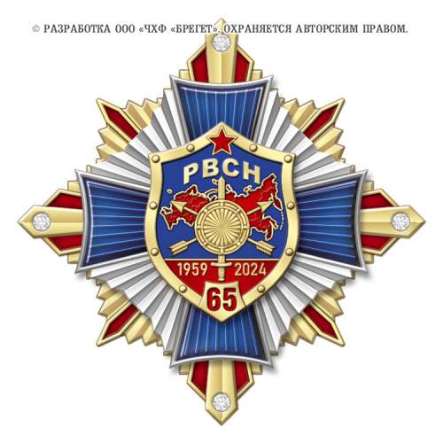 8рвсн