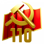110 лет Октябрьской революции