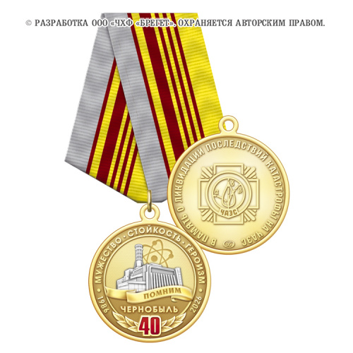 3чаэс
