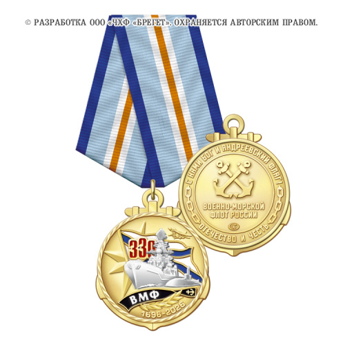 3вмф