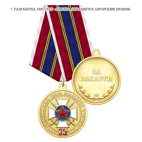 2рсоз