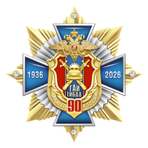 13гаи