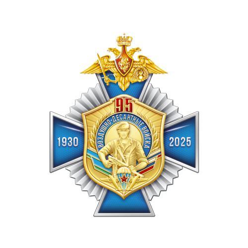 11вдв