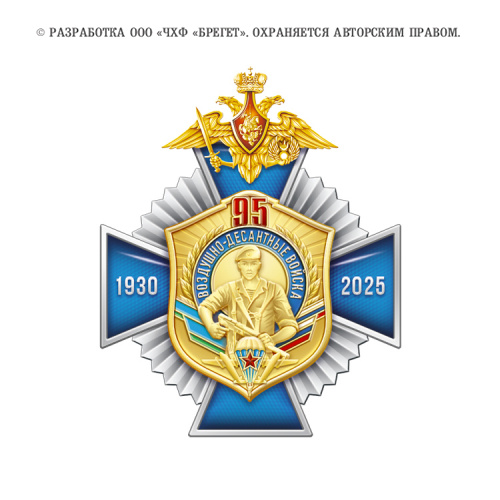 11вдв