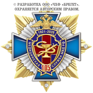 9мед