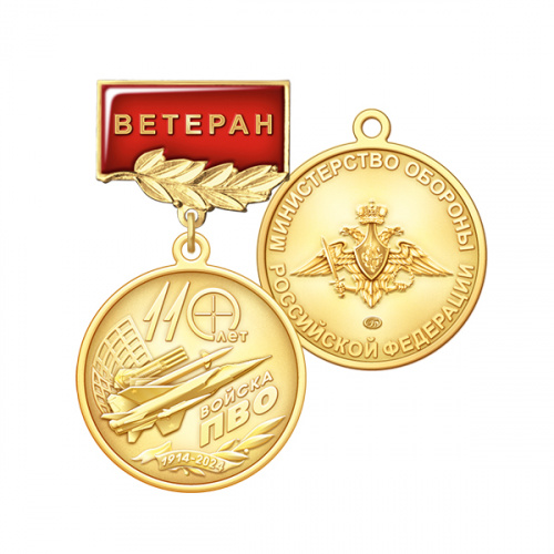 3пво