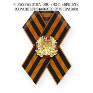11чаэс