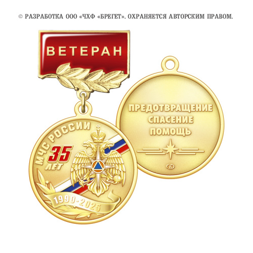 6мчс