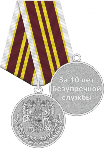 За-безупречную-службу_-II-степени