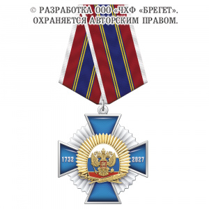 фото 7кад Знак нагрудный на колодке "295 лет Кадетским корпусам России"