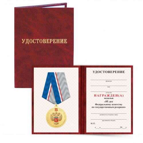фото 7рос Удостоверение бумвинил тиснение золотом