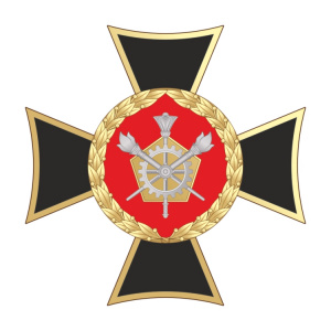 12194_ЧХФ_Знак Отличия_За заслуги_МО РФ