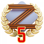 5 лет Специальной военной операции