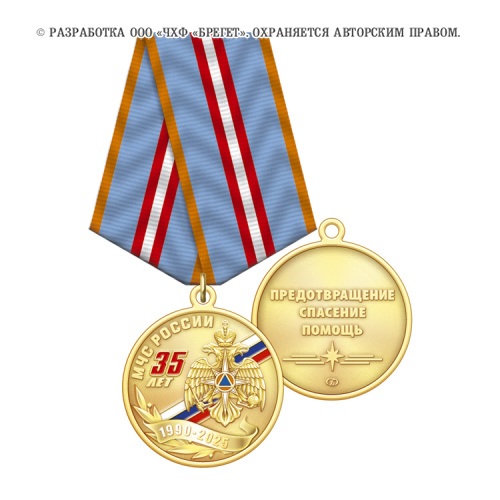 4мчс