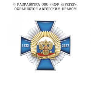 фото 8кад Знак нагрудный без колодки "295 лет Кадетским корпусам России"