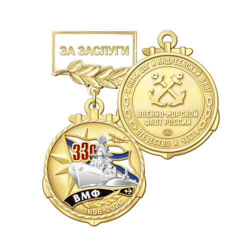 5вмф