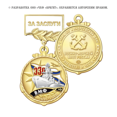 5вмф