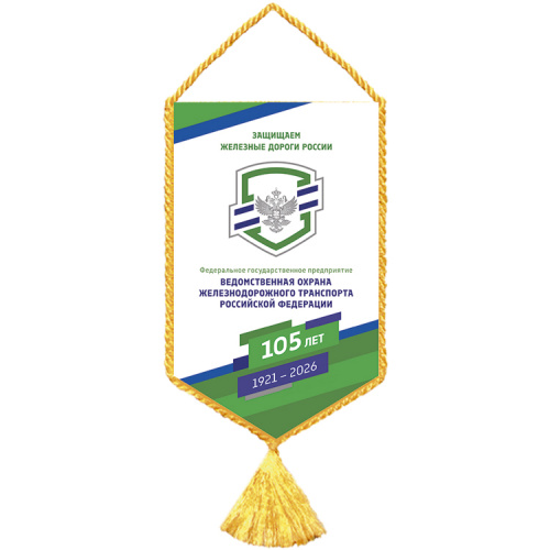 фото 53ждт Вымпел 1-сторонний 120х197мм (без флагштока) - ткань (иск. холст) со шнуром
