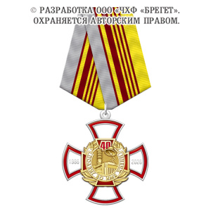 8чаэс