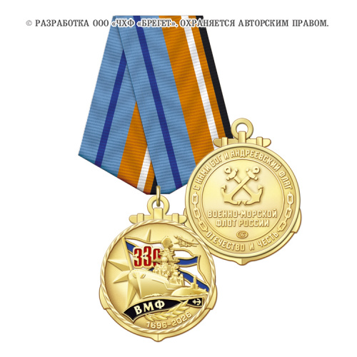 2вмф