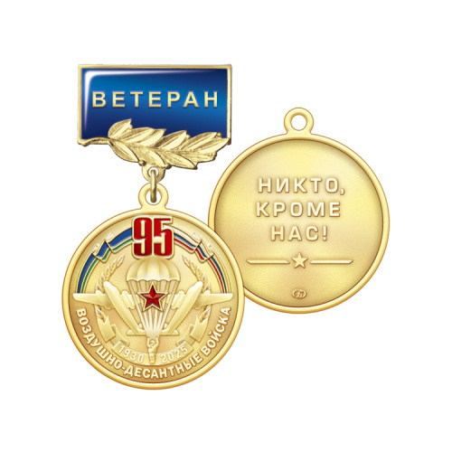 6вдв