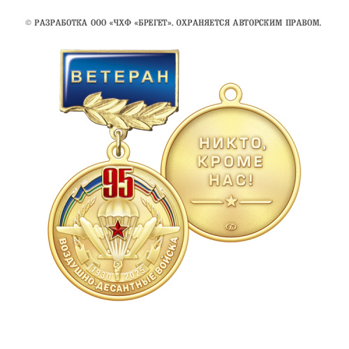 6вдв