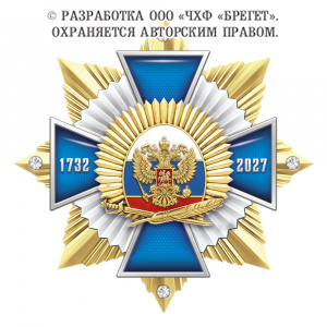 фото 9кад Знак нагрудный с камнями "295 лет Кадетским корпусам России"