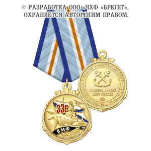 2вмф