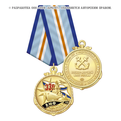 2вмф