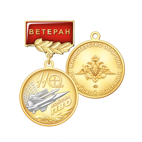 4пво