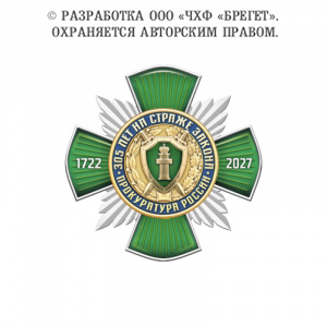 12гпр