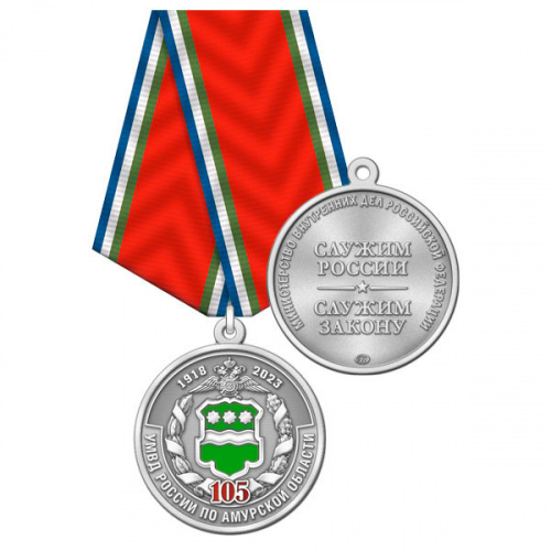 2амур