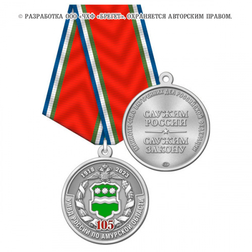2амур