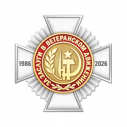 фото 9ввт Знак нагрудный без колодки "40 лет ВОО ветеранов войны и труда"